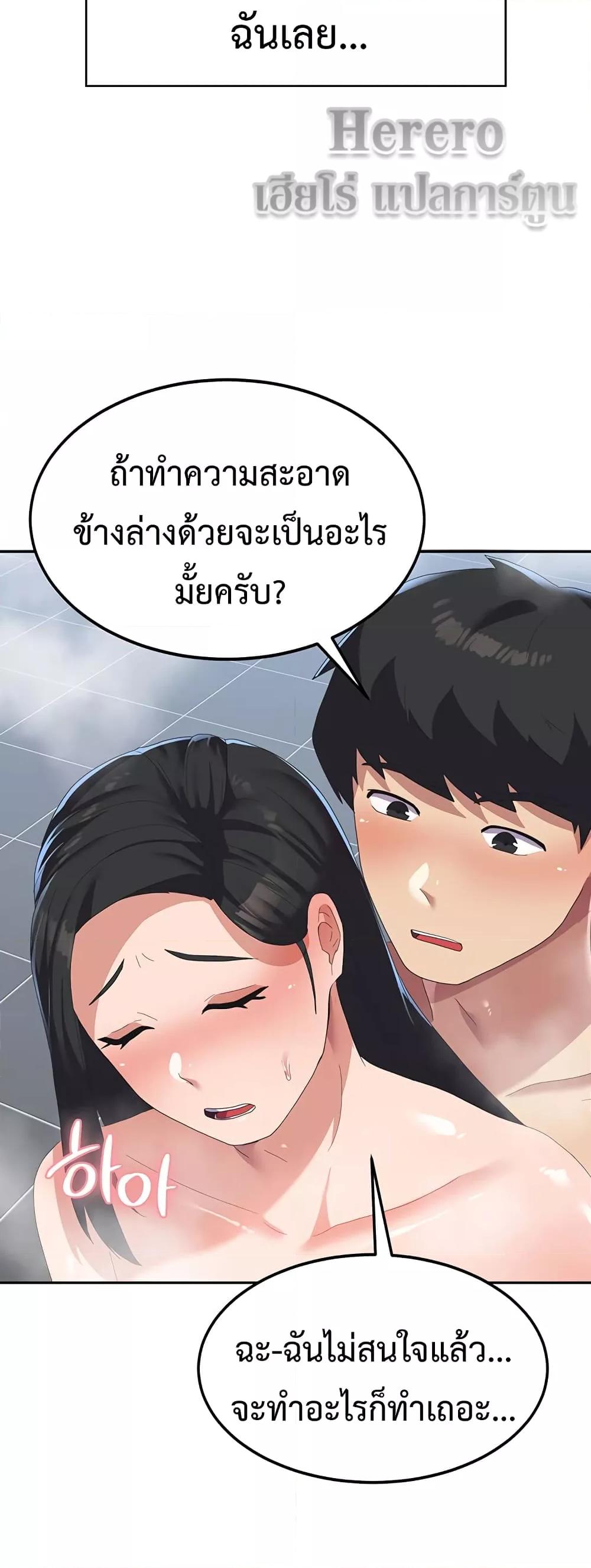 Women’s University Student who Served in the Military – Women’s University Student who Served in the Military – ตอนที่ 15 หน้า 48