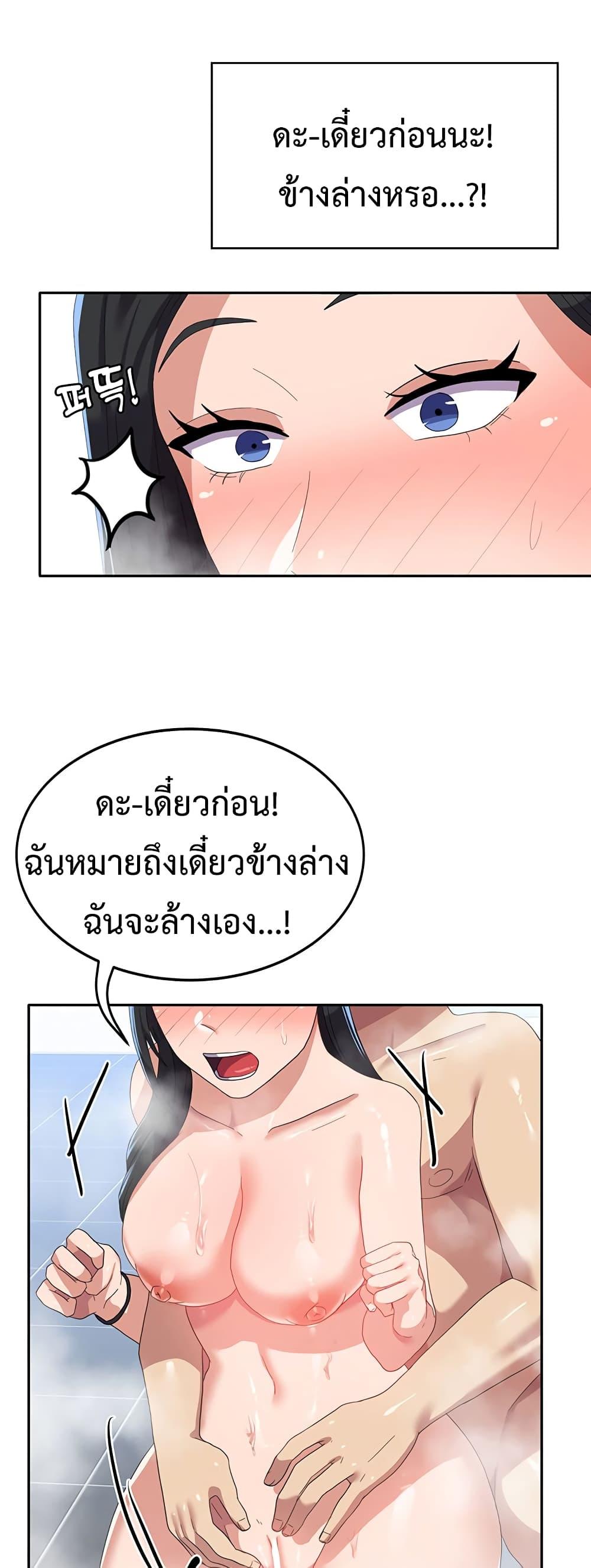 Women’s University Student who Served in the Military – Women’s University Student who Served in the Military – ตอนที่ 15 หน้า 49