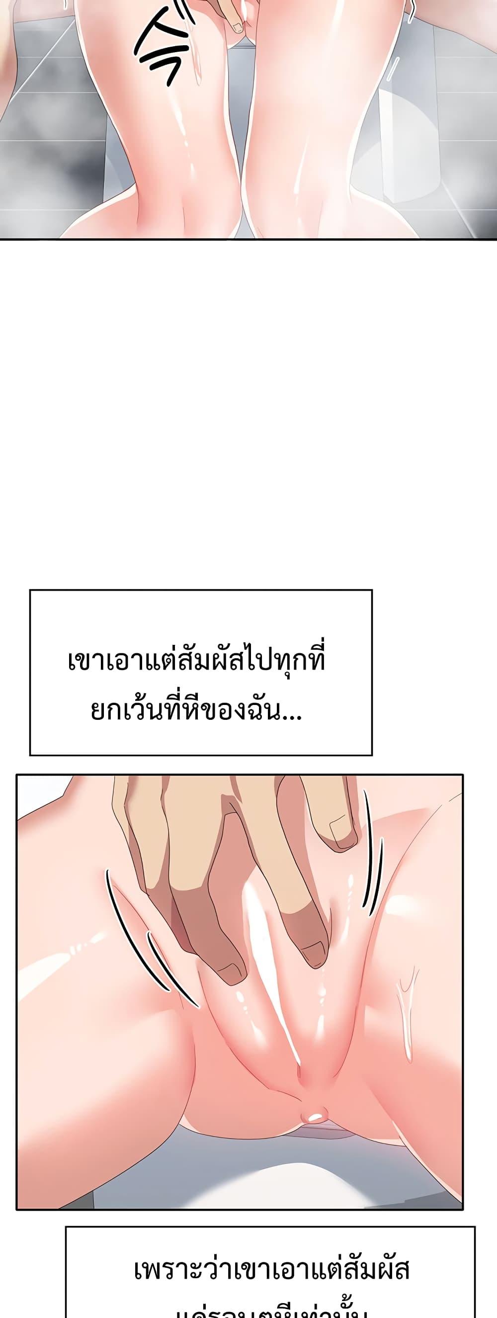 Women’s University Student who Served in the Military – Women’s University Student who Served in the Military – ตอนที่ 15 หน้า 52