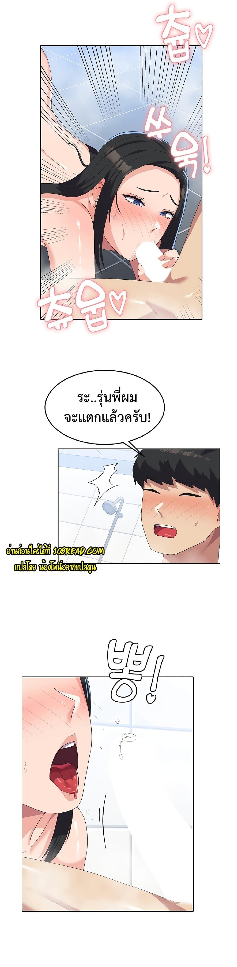 Women’s University Student who Served in the Military – Women’s University Student who Served in the Military – ตอนที่ 16 หน้า 5