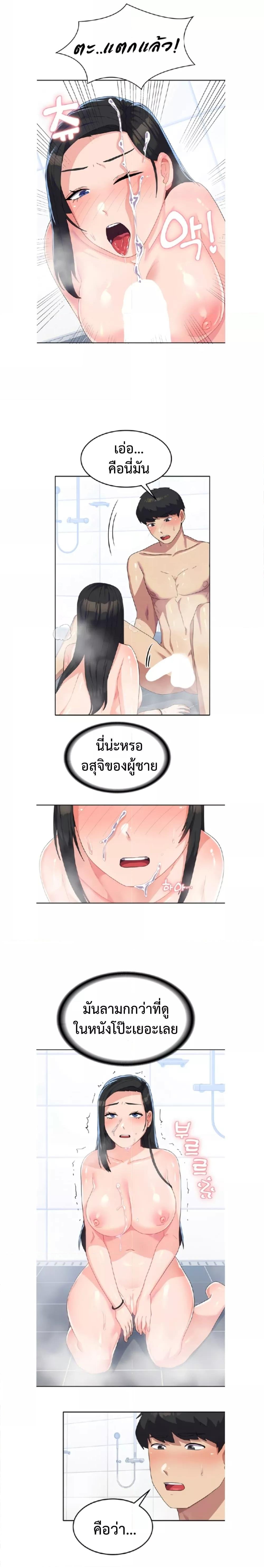 Women’s University Student who Served in the Military – Women’s University Student who Served in the Military – ตอนที่ 16 หน้า 6