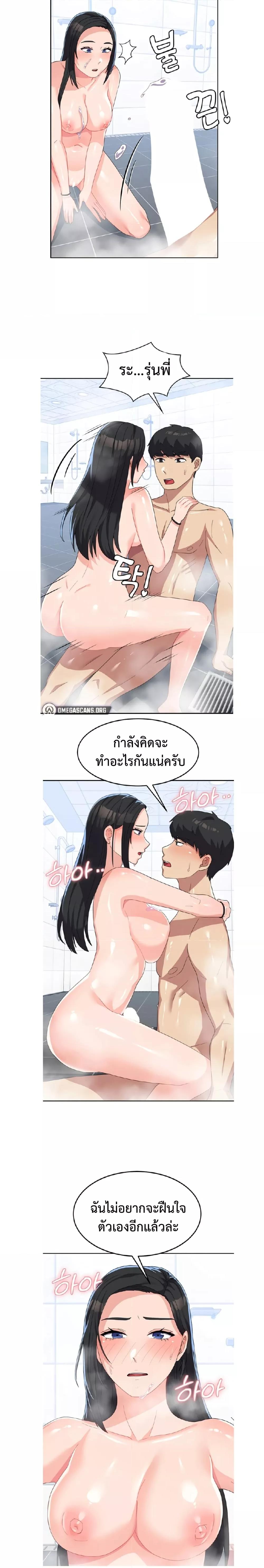 Women’s University Student who Served in the Military – Women’s University Student who Served in the Military – ตอนที่ 16 หน้า 7