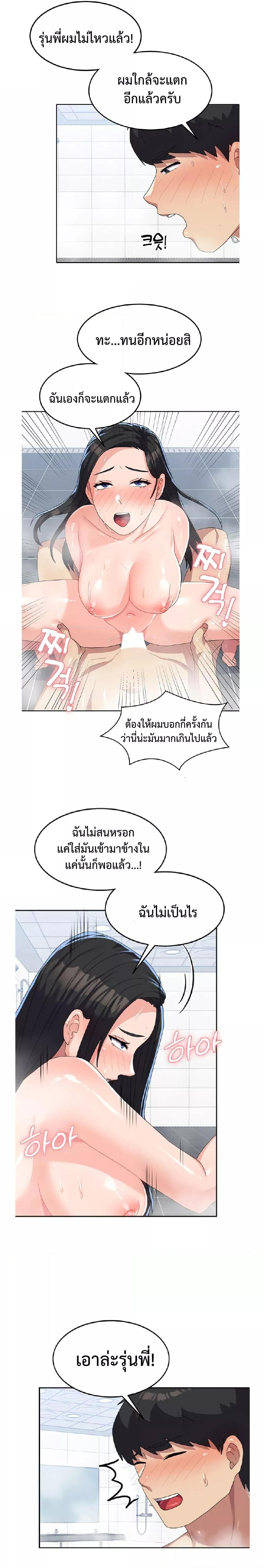 Women’s University Student who Served in the Military – Women’s University Student who Served in the Military – ตอนที่ 16 หน้า 15