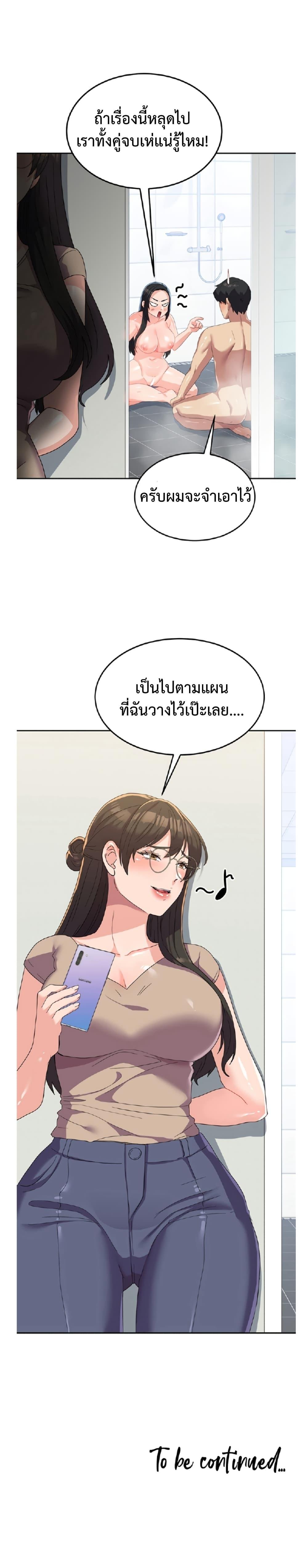 Women’s University Student who Served in the Military – Women’s University Student who Served in the Military – ตอนที่ 16 หน้า 19