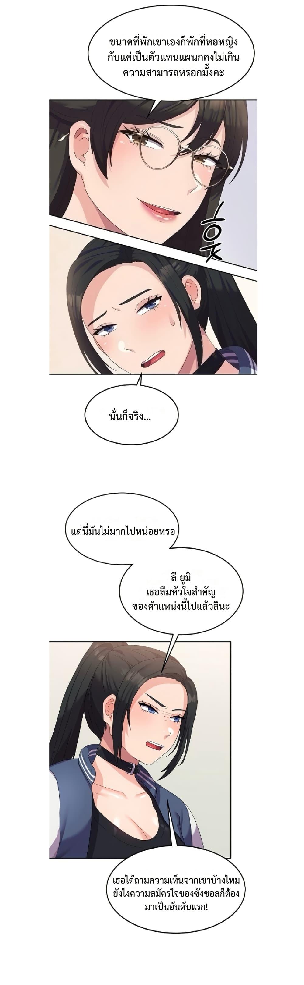 Women’s University Student who Served in the Military – Women’s University Student who Served in the Military – ตอนที่ 18 หน้า 3