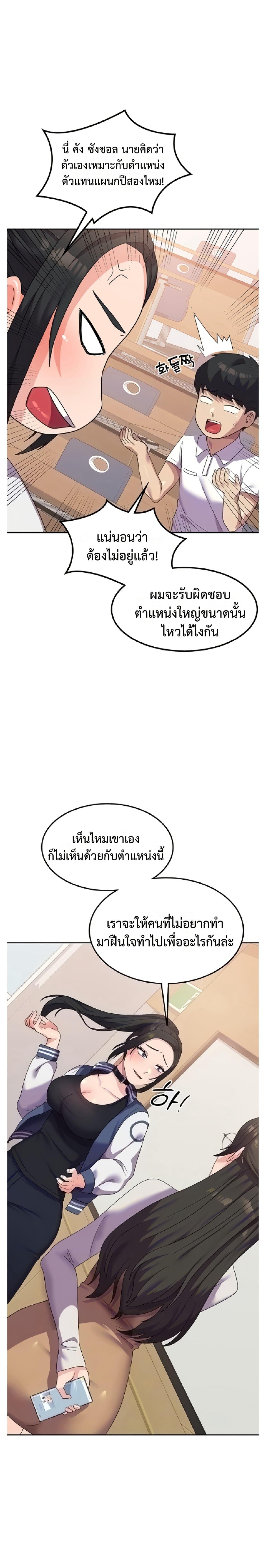 Women’s University Student who Served in the Military – Women’s University Student who Served in the Military – ตอนที่ 18 หน้า 4