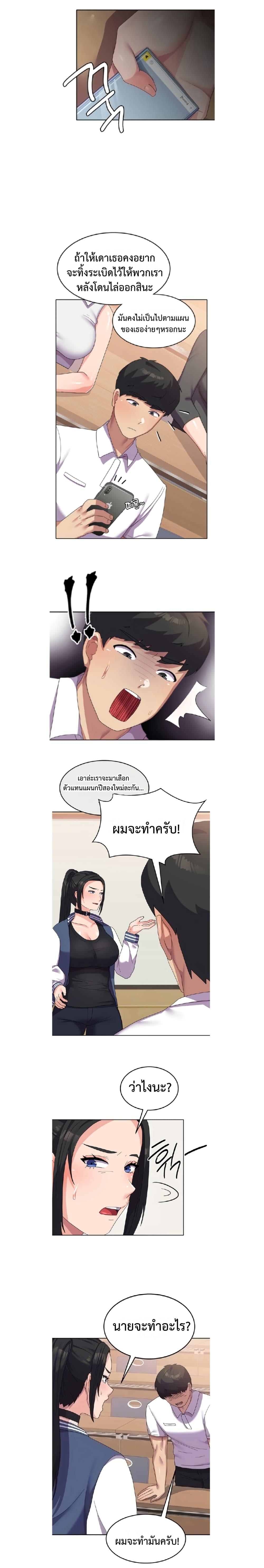 Women’s University Student who Served in the Military – Women’s University Student who Served in the Military – ตอนที่ 18 หน้า 5