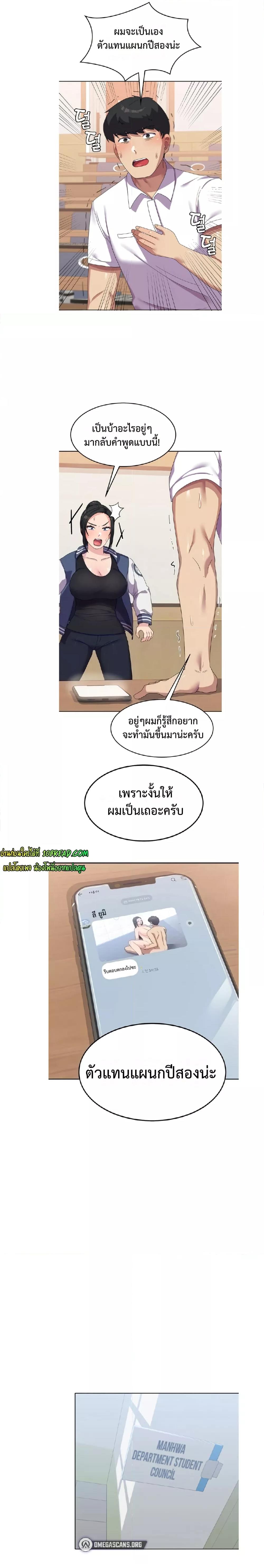 Women’s University Student who Served in the Military – Women’s University Student who Served in the Military – ตอนที่ 18 หน้า 6