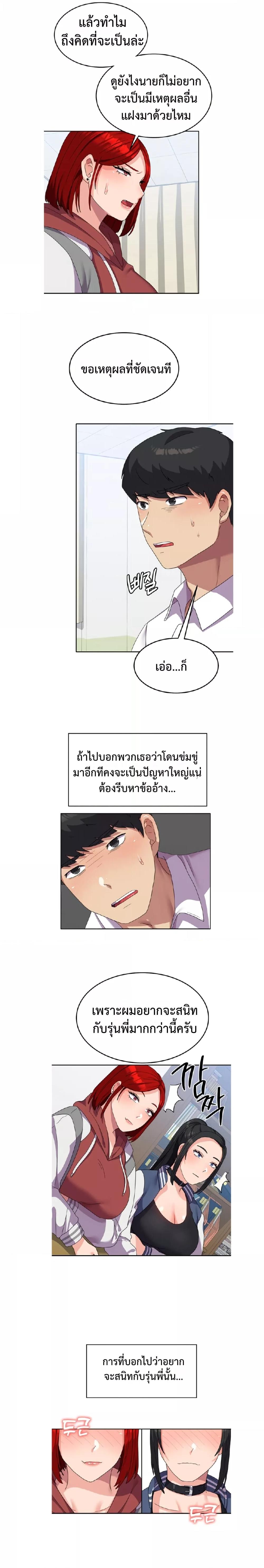 Women’s University Student who Served in the Military – Women’s University Student who Served in the Military – ตอนที่ 18 หน้า 8