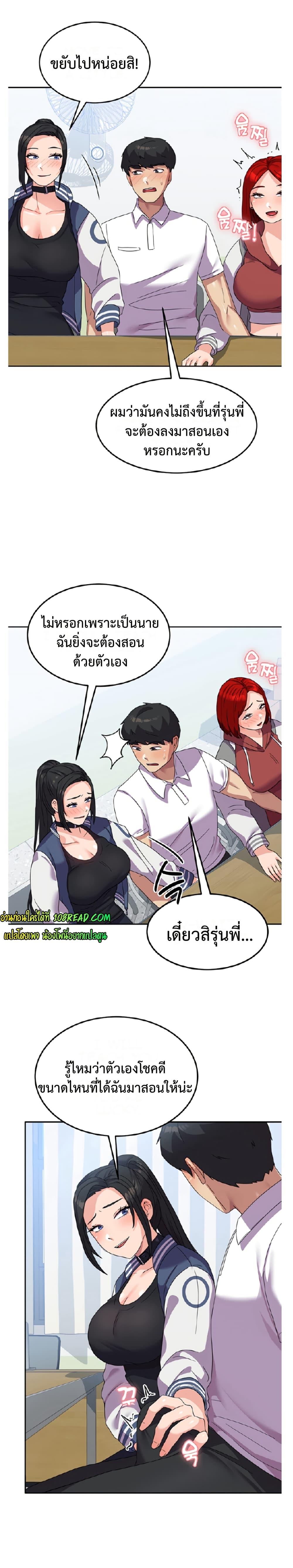 Women’s University Student who Served in the Military – Women’s University Student who Served in the Military – ตอนที่ 18 หน้า 13