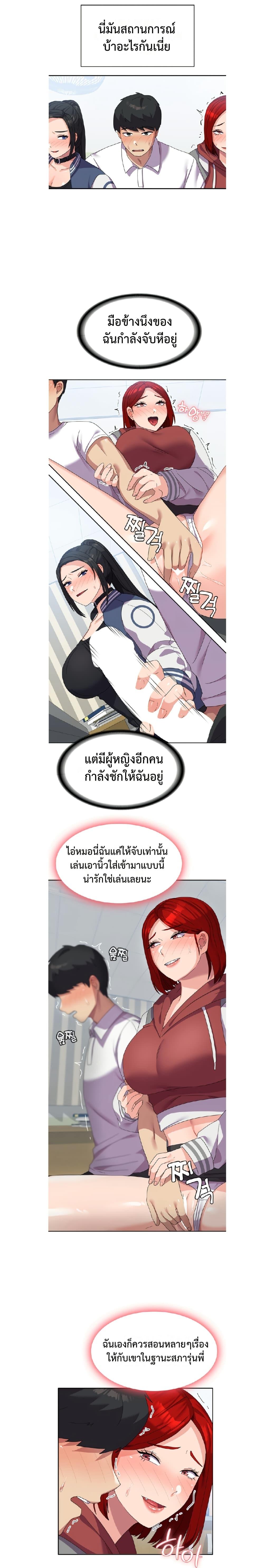 Women’s University Student who Served in the Military – Women’s University Student who Served in the Military – ตอนที่ 18 หน้า 14