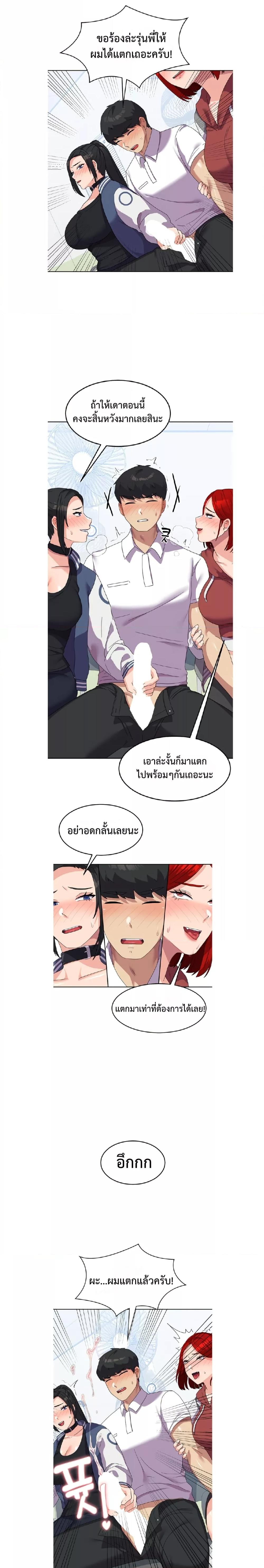 Women’s University Student who Served in the Military – Women’s University Student who Served in the Military – ตอนที่ 18 หน้า 16