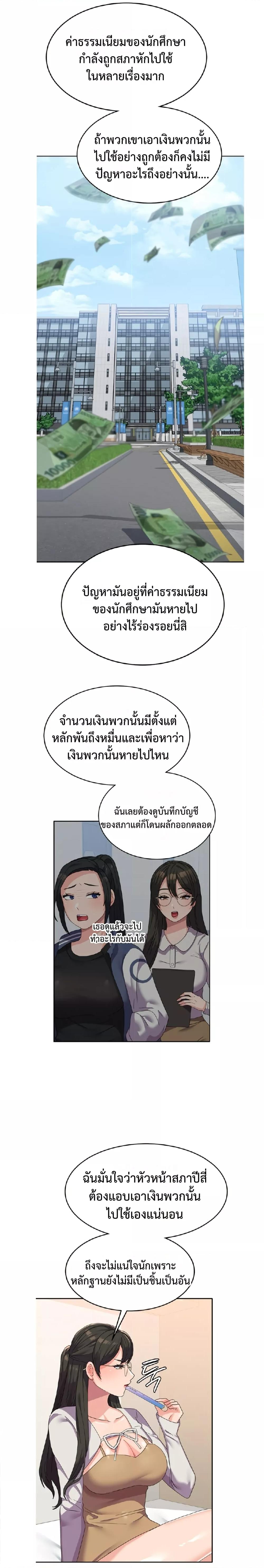 Women’s University Student who Served in the Military – Women’s University Student who Served in the Military – ตอนที่ 18 หน้า 20