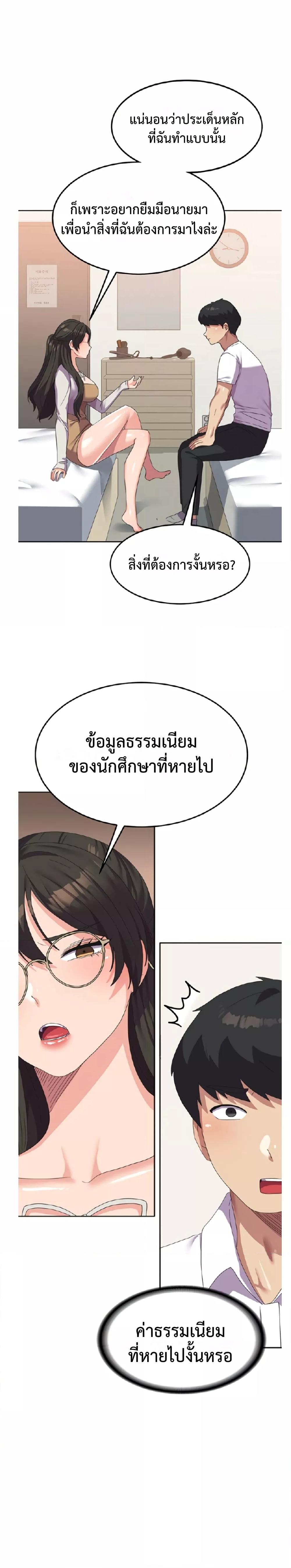 Women’s University Student who Served in the Military – Women’s University Student who Served in the Military – ตอนที่ 18 หน้า 21