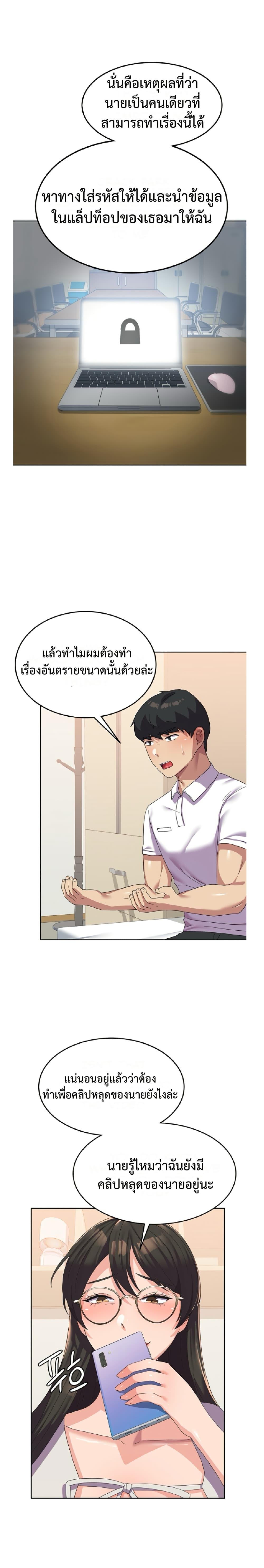 Women’s University Student who Served in the Military – Women’s University Student who Served in the Military – ตอนที่ 18 หน้า 22