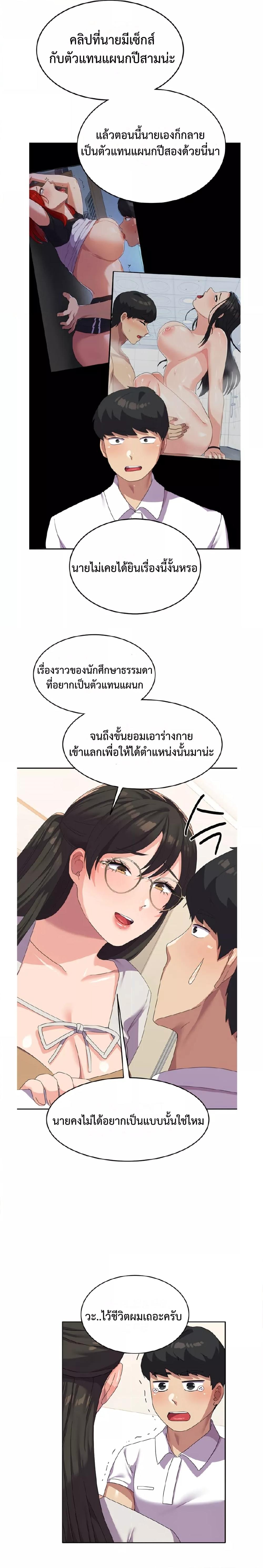 Women’s University Student who Served in the Military – Women’s University Student who Served in the Military – ตอนที่ 18 หน้า 23