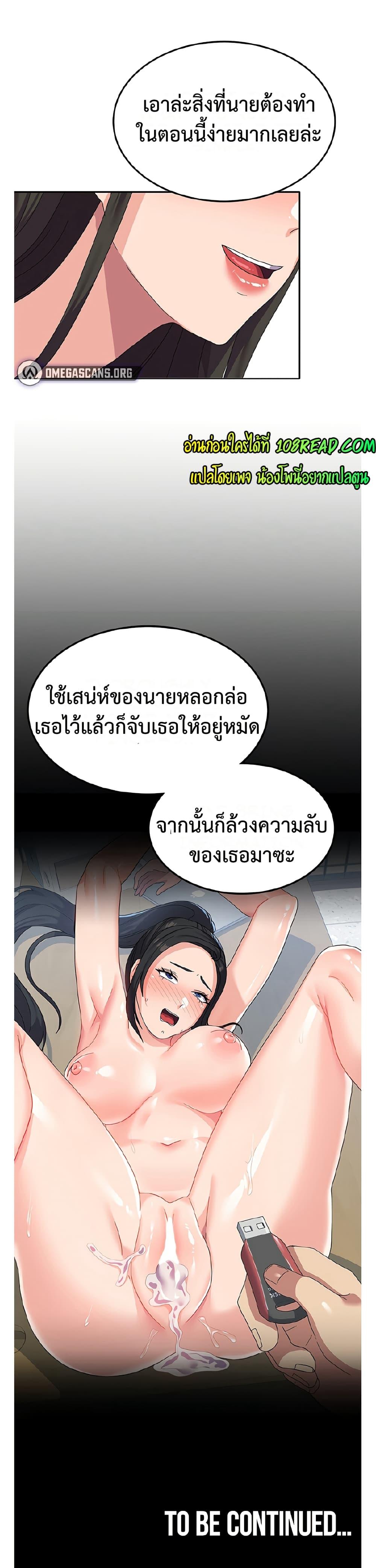 Women’s University Student who Served in the Military – Women’s University Student who Served in the Military – ตอนที่ 18 หน้า 24