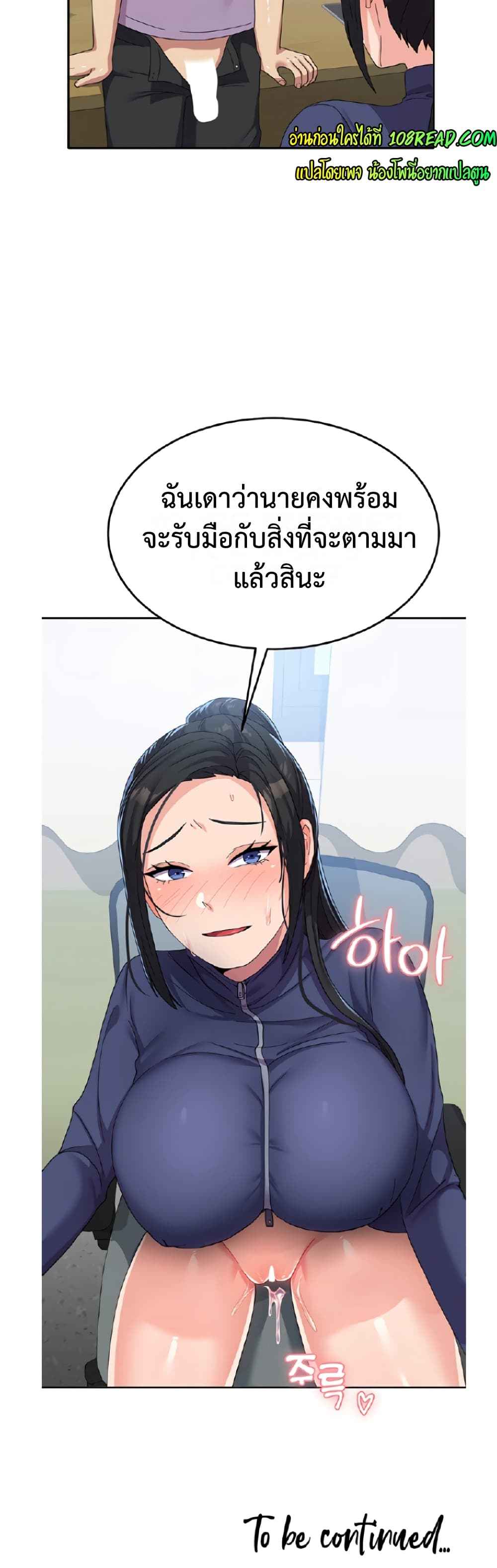 Women’s University Student who Served in the Military – Women’s University Student who Served in the Military – ตอนที่ 19 หน้า 5