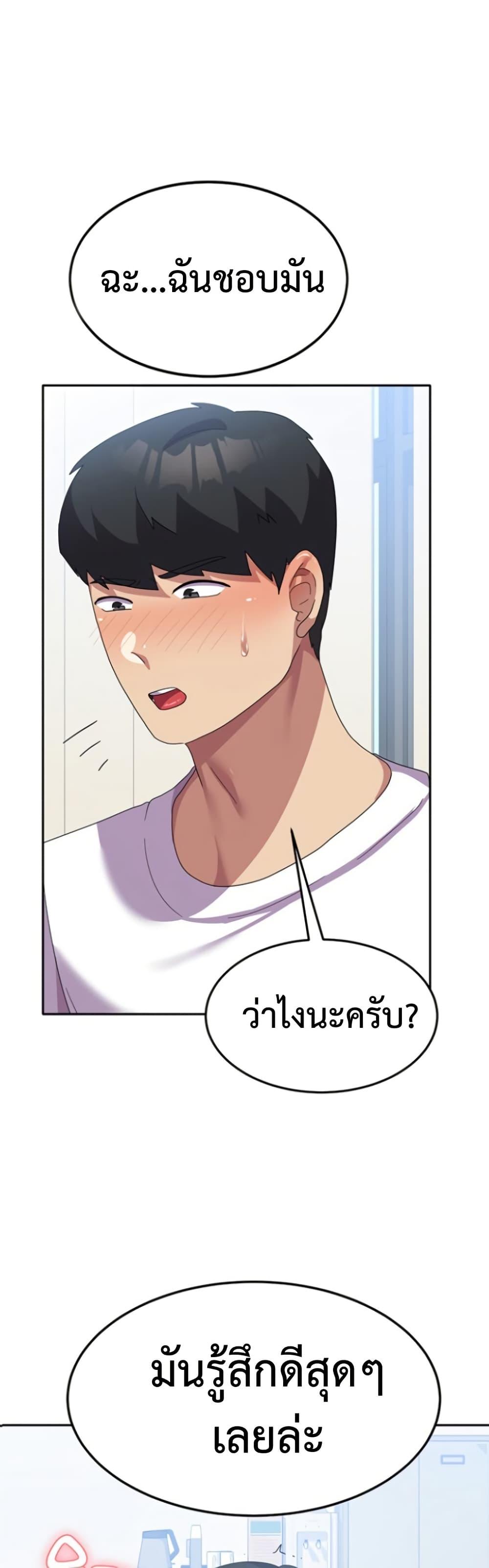 Women’s University Student who Served in the Military – Women’s University Student who Served in the Military – ตอนที่ 21 หน้า 1
