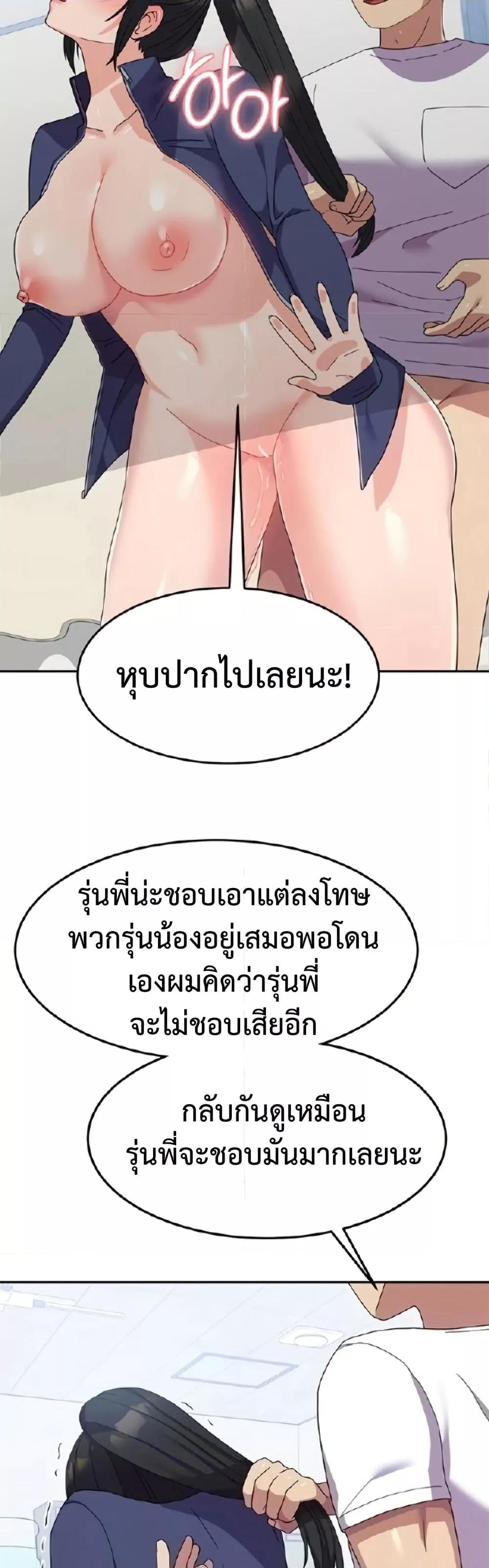 Women’s University Student who Served in the Military – Women’s University Student who Served in the Military – ตอนที่ 21 หน้า 5