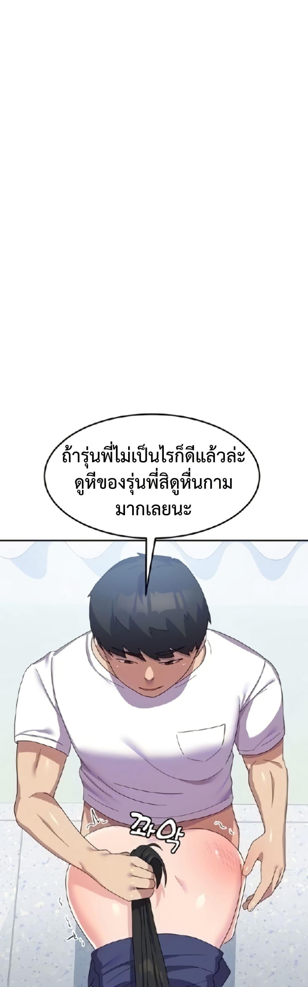 Women’s University Student who Served in the Military – Women’s University Student who Served in the Military – ตอนที่ 21 หน้า 8
