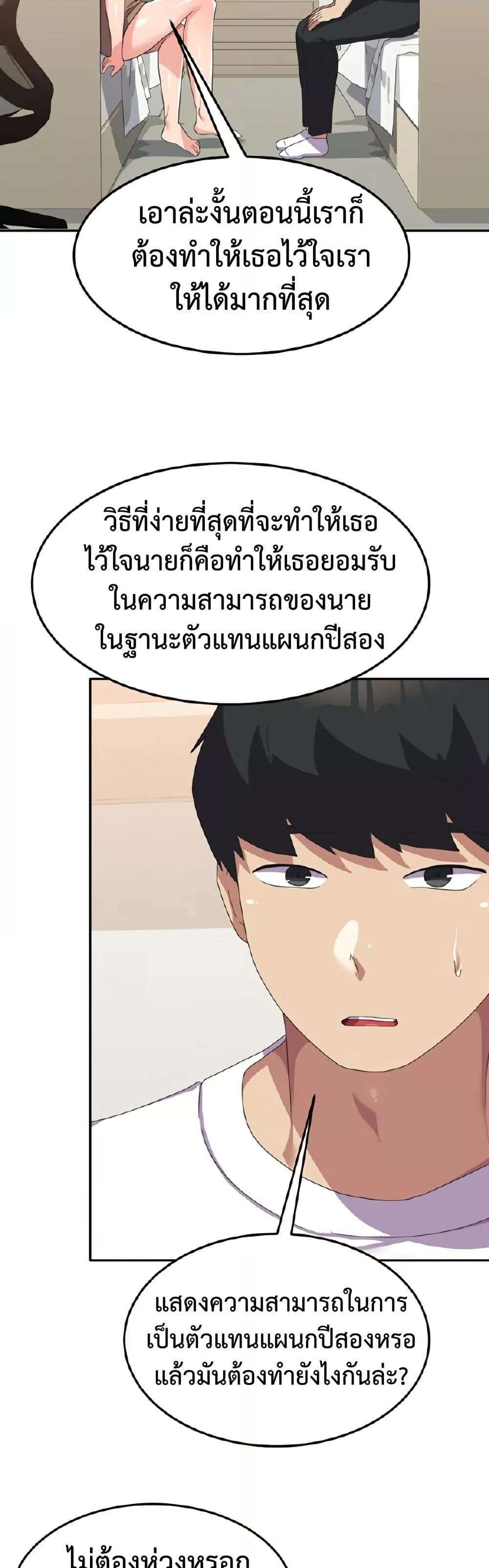 Women’s University Student who Served in the Military – Women’s University Student who Served in the Military – ตอนที่ 21 หน้า 18