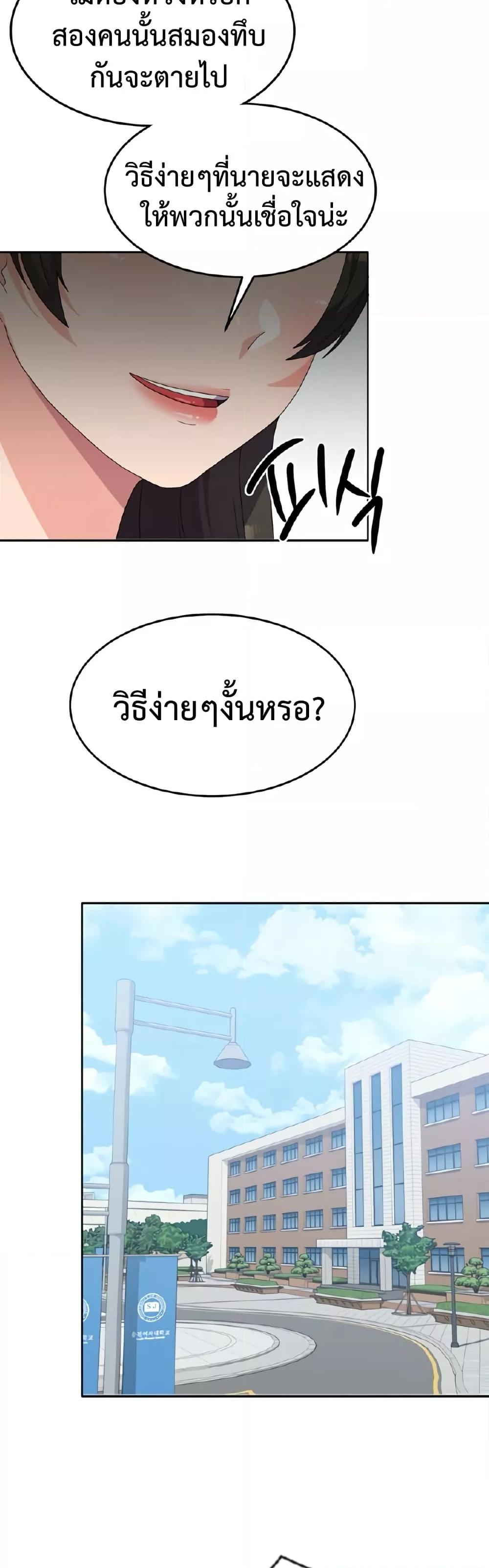 Women’s University Student who Served in the Military – Women’s University Student who Served in the Military – ตอนที่ 21 หน้า 19