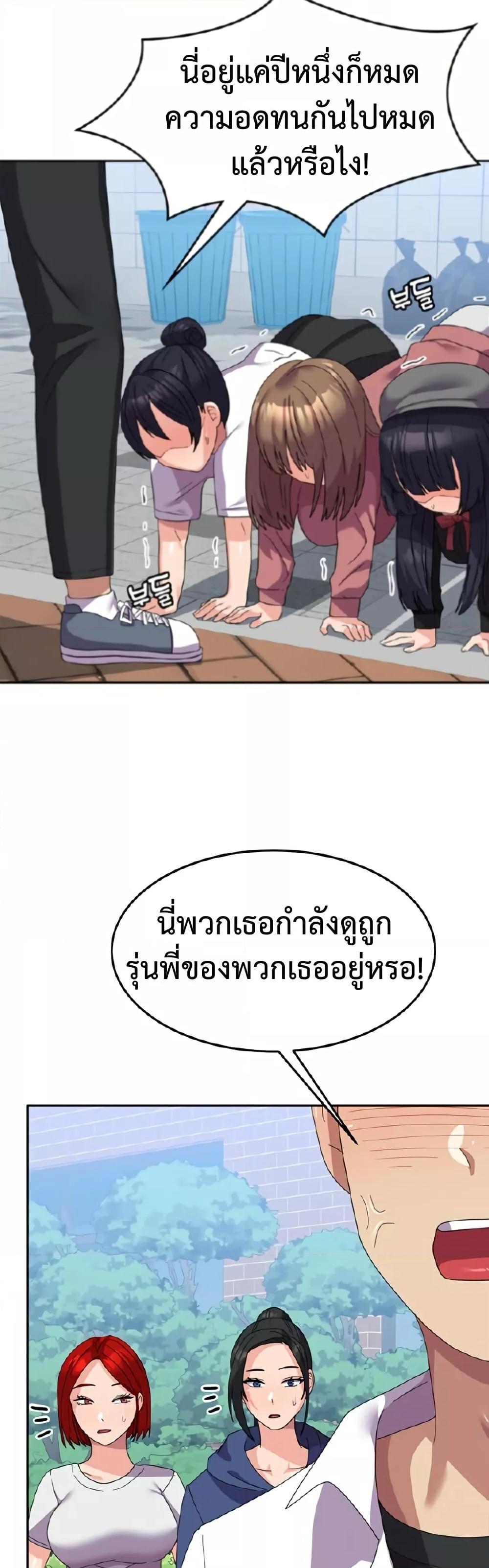 Women’s University Student who Served in the Military – Women’s University Student who Served in the Military – ตอนที่ 21 หน้า 20