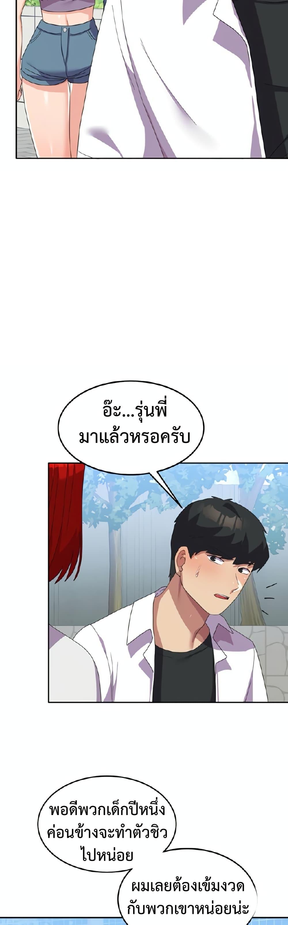 Women’s University Student who Served in the Military – Women’s University Student who Served in the Military – ตอนที่ 21 หน้า 21