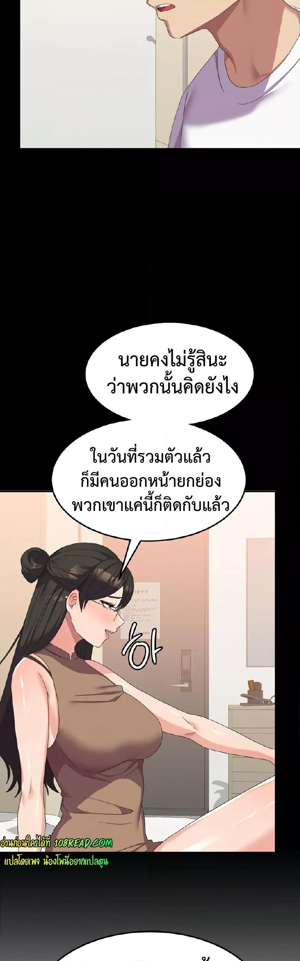 Women’s University Student who Served in the Military – Women’s University Student who Served in the Military – ตอนที่ 21 หน้า 23