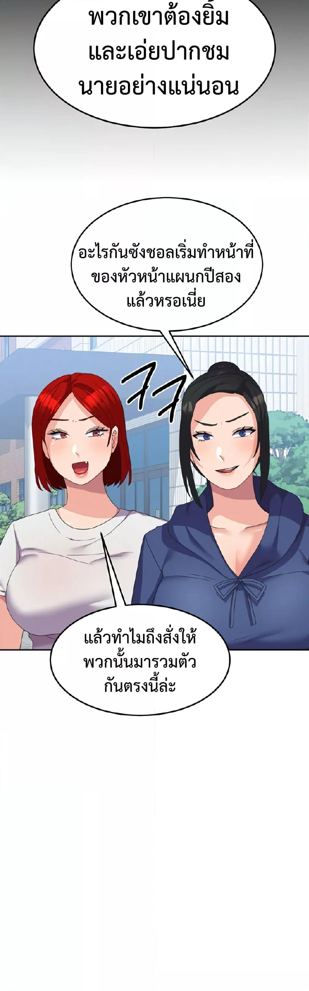 Women’s University Student who Served in the Military – Women’s University Student who Served in the Military – ตอนที่ 21 หน้า 24