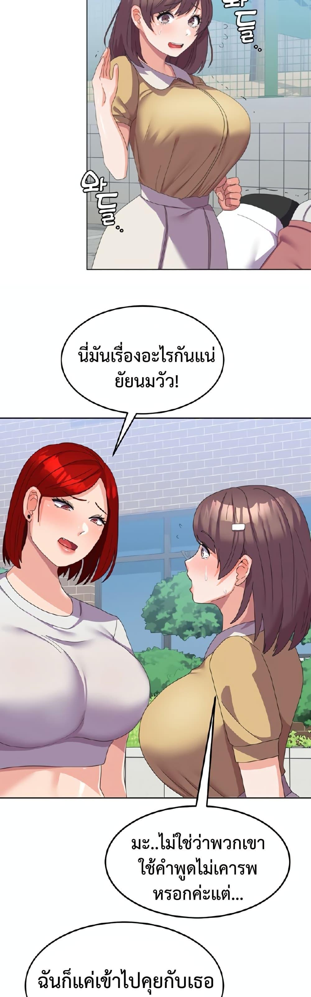 Women’s University Student who Served in the Military – Women’s University Student who Served in the Military – ตอนที่ 21 หน้า 26