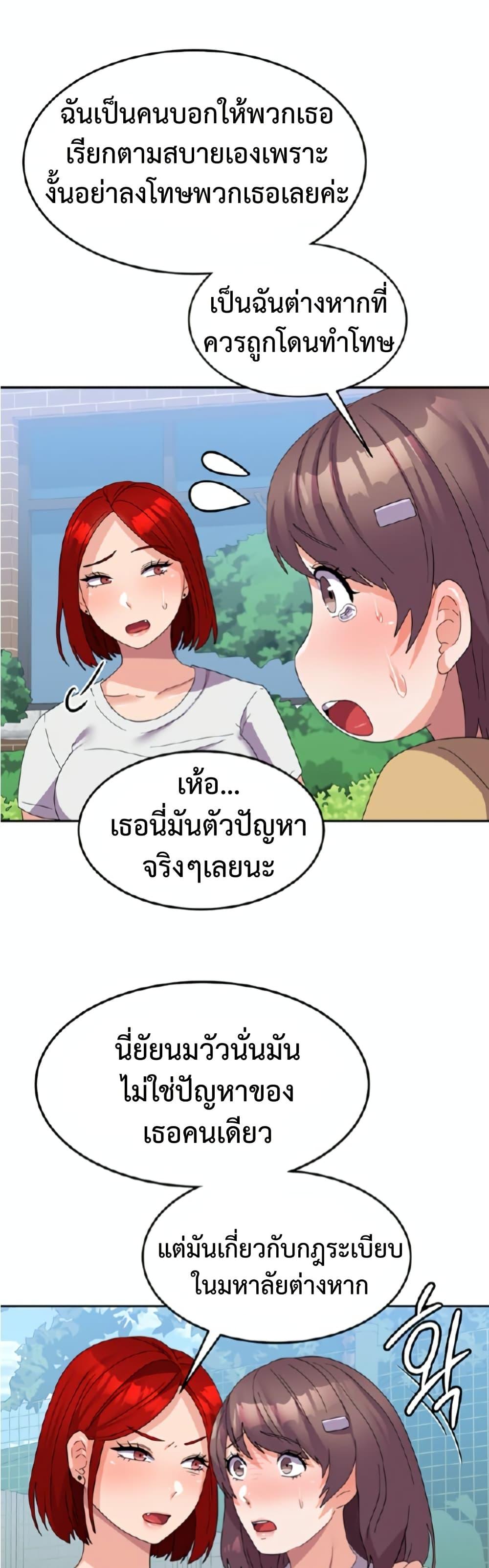 Women’s University Student who Served in the Military – Women’s University Student who Served in the Military – ตอนที่ 21 หน้า 29