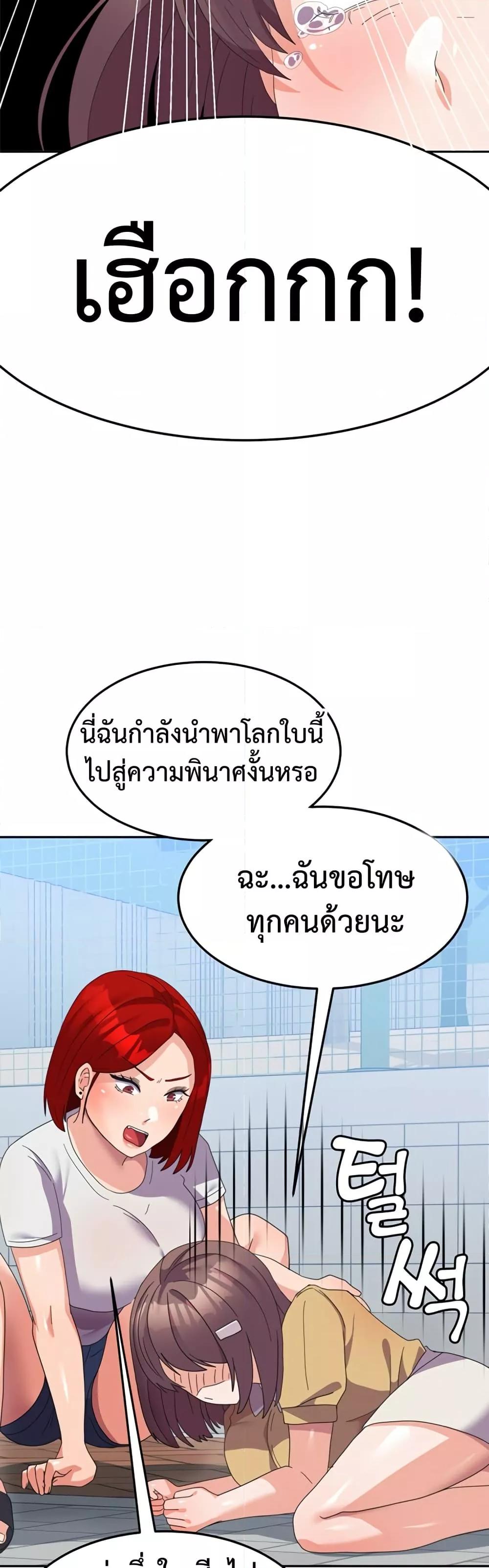 Women’s University Student who Served in the Military – Women’s University Student who Served in the Military – ตอนที่ 21 หน้า 35