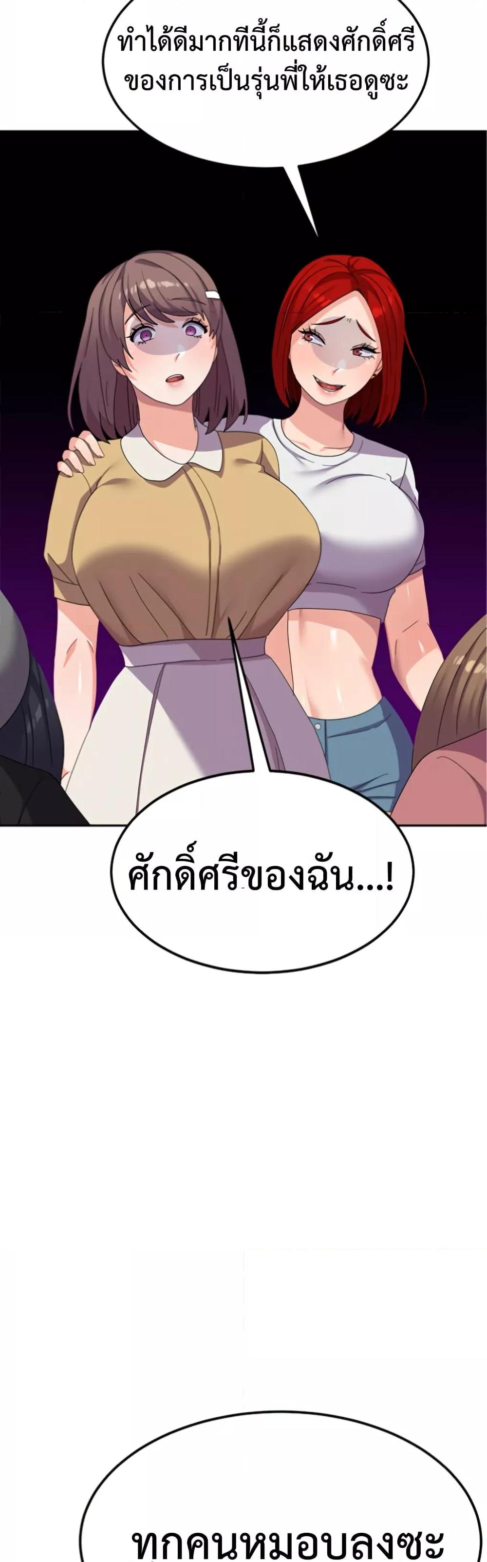 Women’s University Student who Served in the Military – Women’s University Student who Served in the Military – ตอนที่ 21 หน้า 39