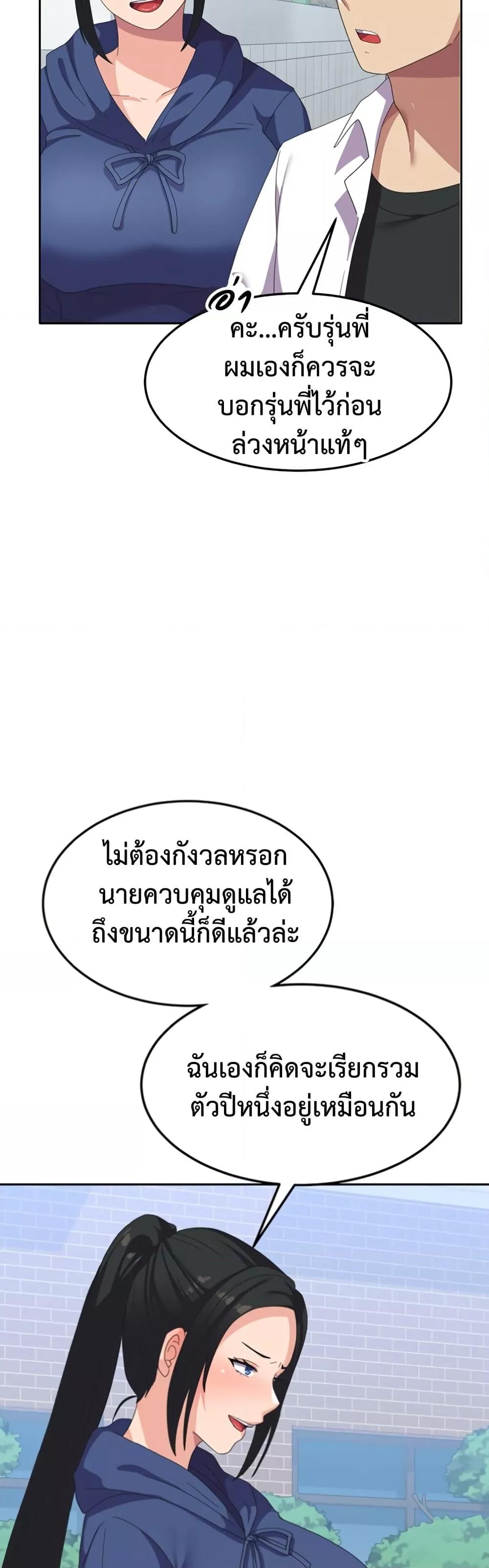 Women’s University Student who Served in the Military – Women’s University Student who Served in the Military – ตอนที่ 21 หน้า 42
