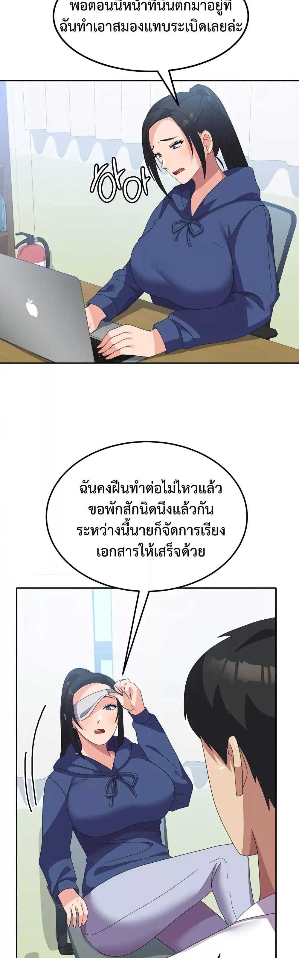 Women’s University Student who Served in the Military – Women’s University Student who Served in the Military – ตอนที่ 21 หน้า 45