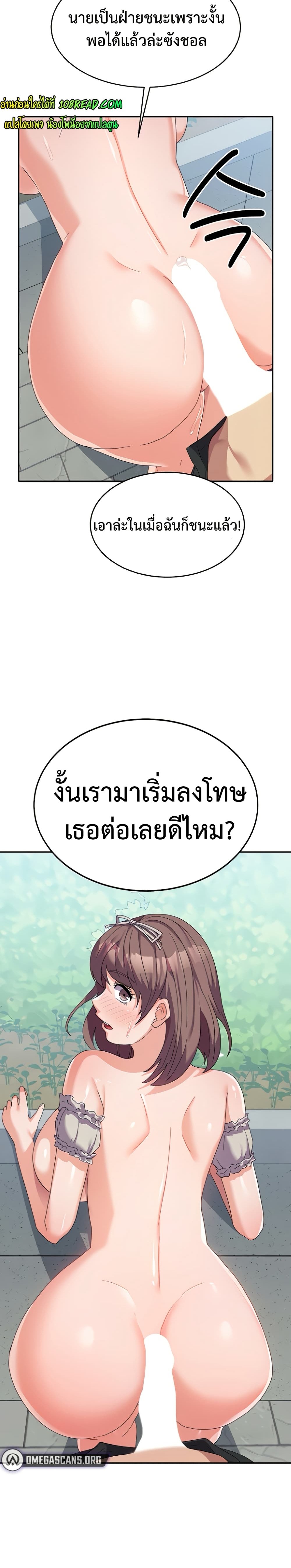 Women’s University Student who Served in the Military – Women’s University Student who Served in the Military – ตอนที่ 25 หน้า 6