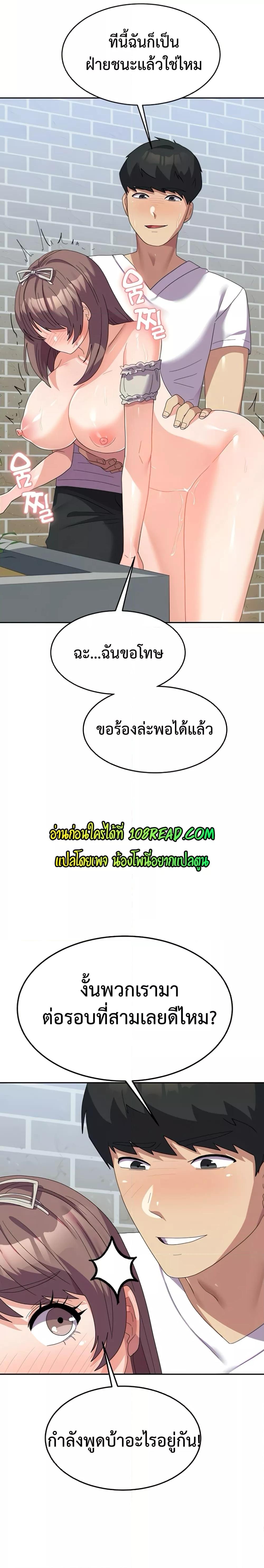 Women’s University Student who Served in the Military – Women’s University Student who Served in the Military – ตอนที่ 26 หน้า 1