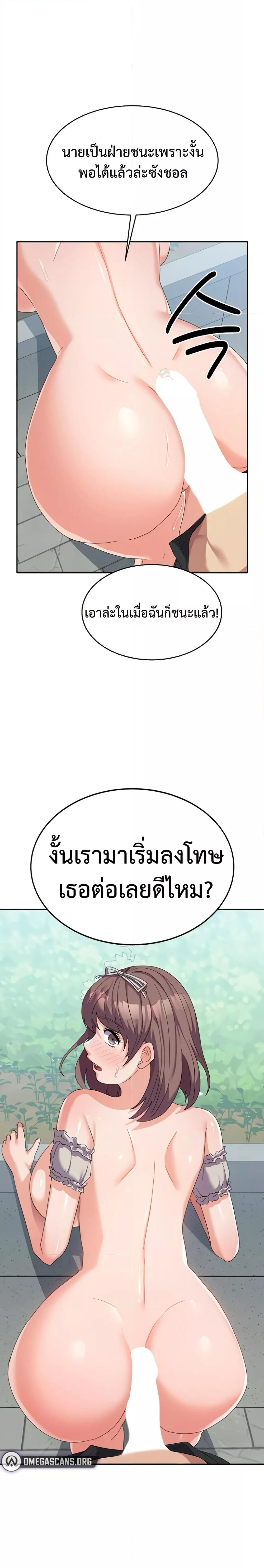 Women’s University Student who Served in the Military – Women’s University Student who Served in the Military – ตอนที่ 26 หน้า 2