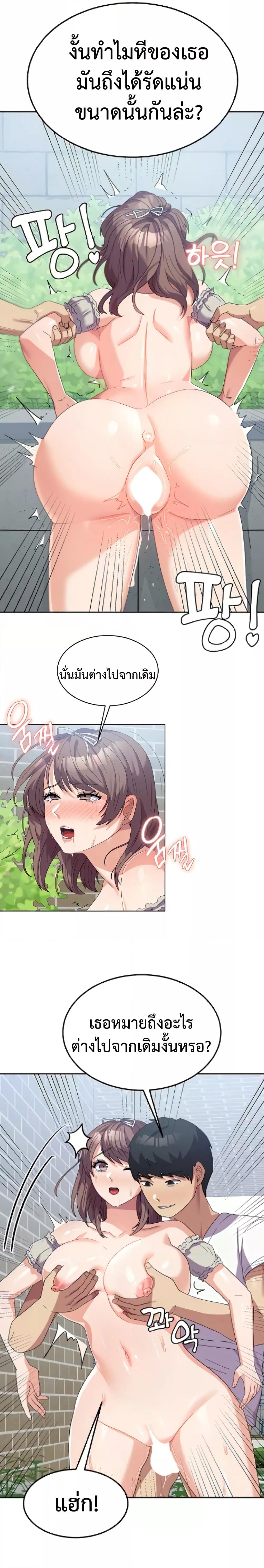 Women’s University Student who Served in the Military – Women’s University Student who Served in the Military – ตอนที่ 26 หน้า 6