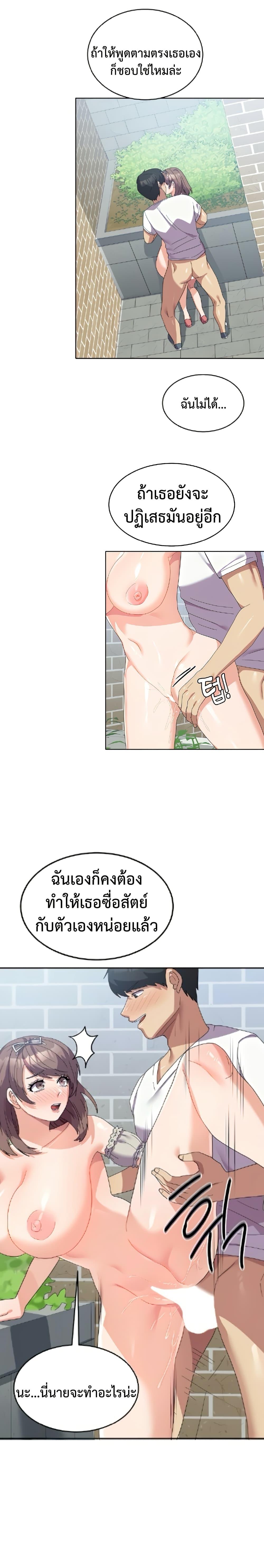 Women’s University Student who Served in the Military – Women’s University Student who Served in the Military – ตอนที่ 26 หน้า 8