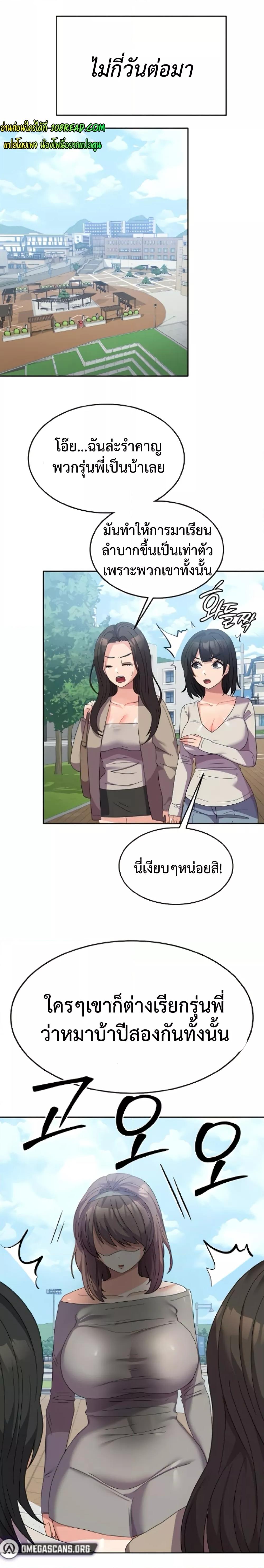 Women’s University Student who Served in the Military – Women’s University Student who Served in the Military – ตอนที่ 26 หน้า 13