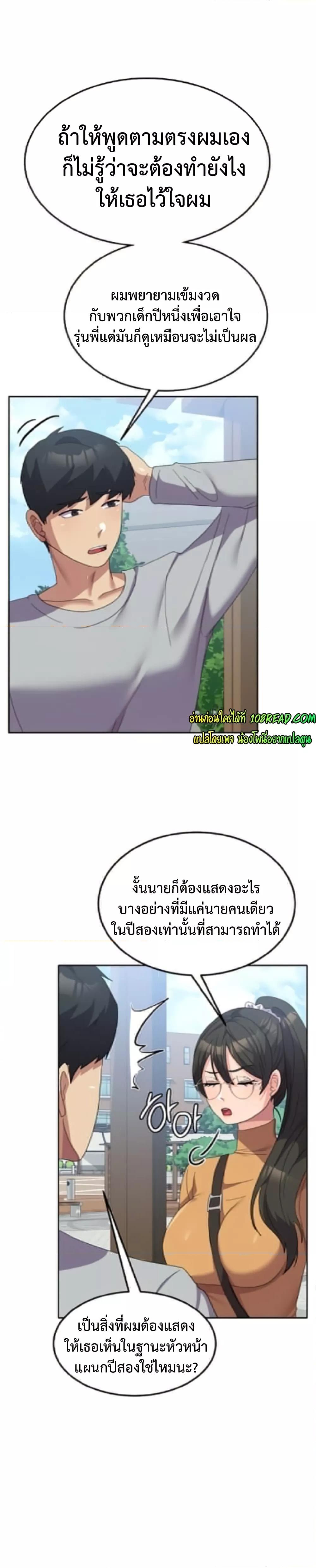 Women’s University Student who Served in the Military – Women’s University Student who Served in the Military – ตอนที่ 26 หน้า 17