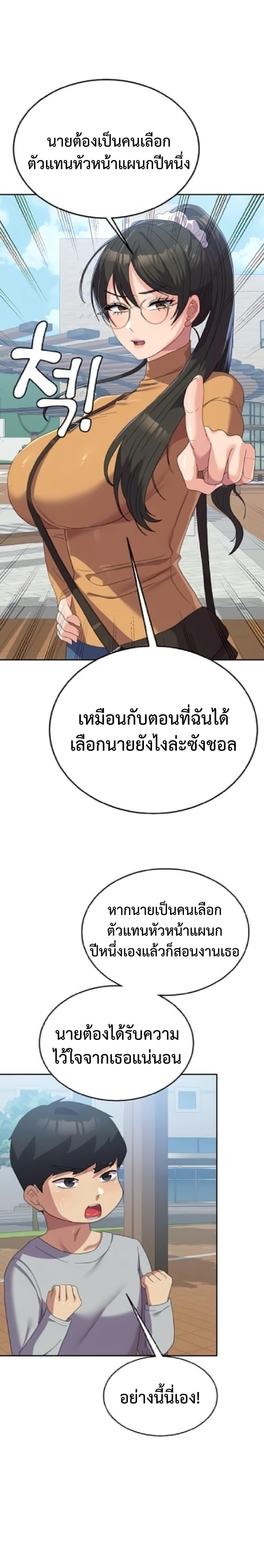 Women’s University Student who Served in the Military – Women’s University Student who Served in the Military – ตอนที่ 26 หน้า 18