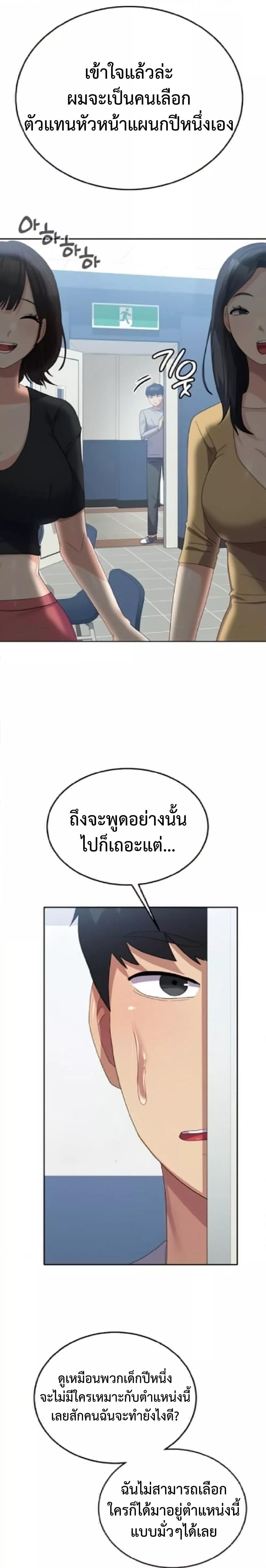 Women’s University Student who Served in the Military – Women’s University Student who Served in the Military – ตอนที่ 26 หน้า 19