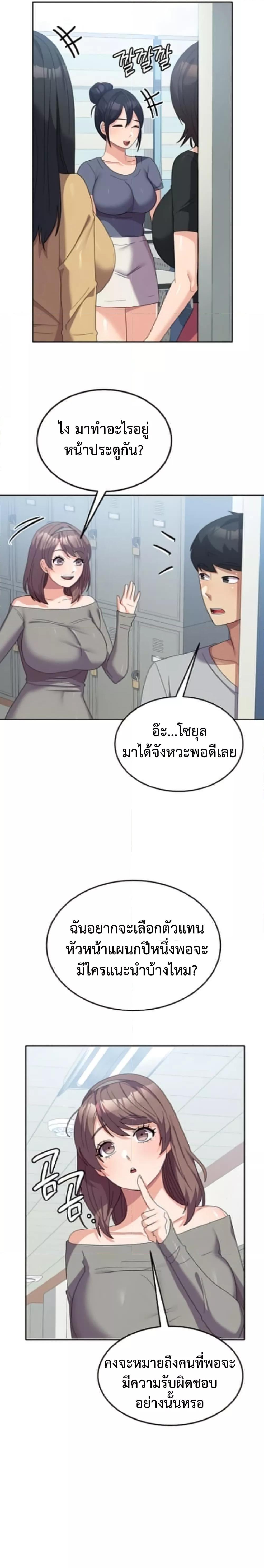 Women’s University Student who Served in the Military – Women’s University Student who Served in the Military – ตอนที่ 26 หน้า 20