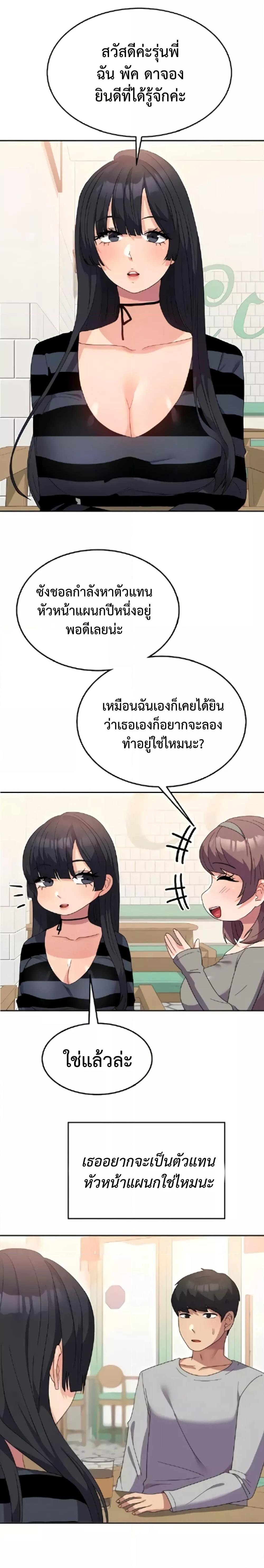 Women’s University Student who Served in the Military – Women’s University Student who Served in the Military – ตอนที่ 27 หน้า 5