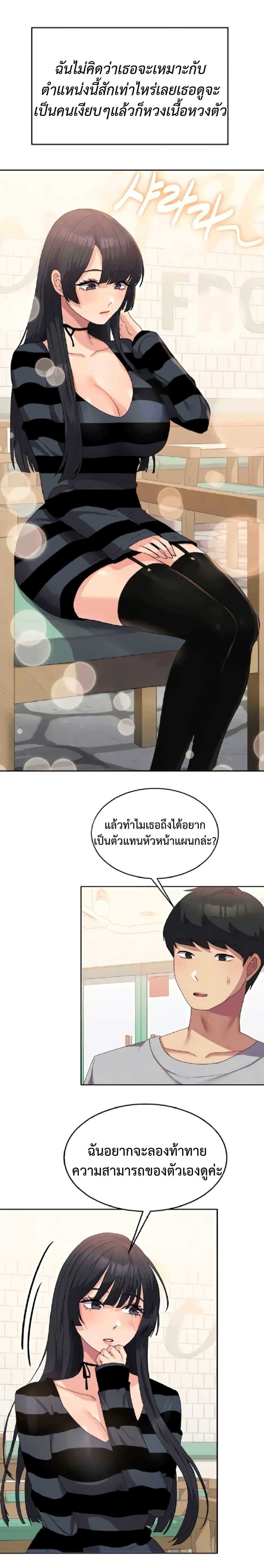 Women’s University Student who Served in the Military – Women’s University Student who Served in the Military – ตอนที่ 27 หน้า 6