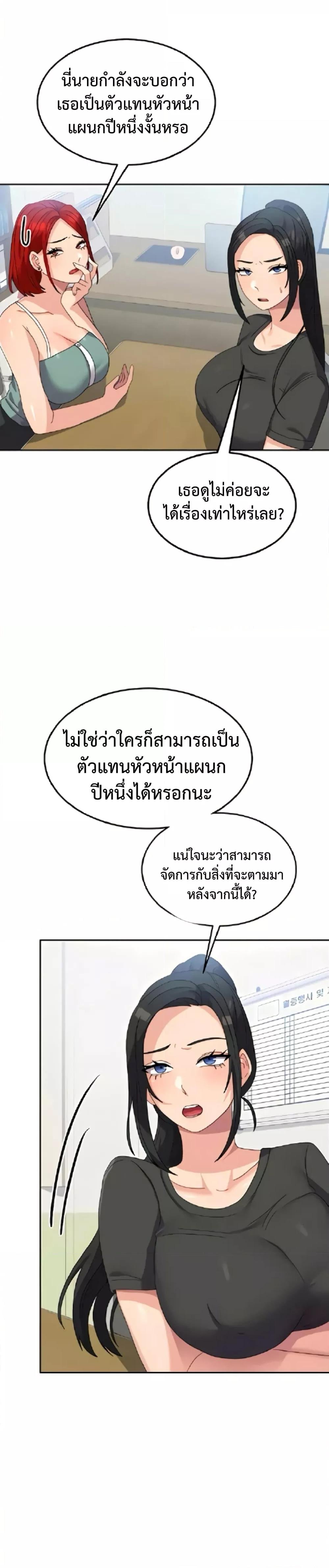 Women’s University Student who Served in the Military – Women’s University Student who Served in the Military – ตอนที่ 27 หน้า 9